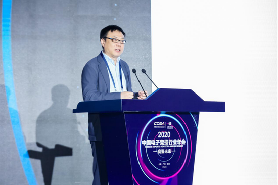 競(jìng)鑒未來 2020中國電子競(jìng)技行業(yè)年會(huì)在廣州隆重召開