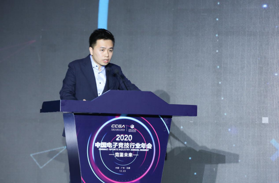競(jìng)鑒未來 2020中國電子競(jìng)技行業(yè)年會(huì)在廣州隆重召開
