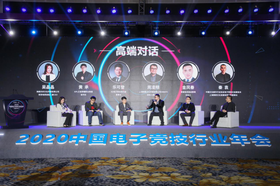 競(jìng)鑒未來 2020中國電子競(jìng)技行業(yè)年會(huì)在廣州隆重召開