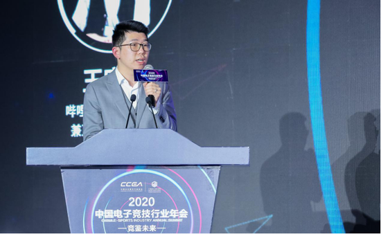 競(jìng)鑒未來 2020中國電子競(jìng)技行業(yè)年會(huì)在廣州隆重召開
