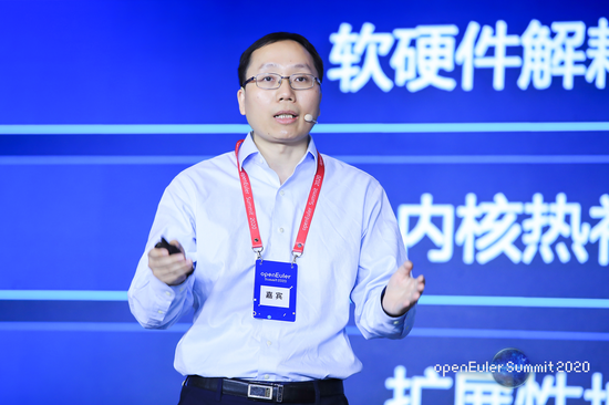 openEuler Summit 2020成功召開(kāi)，探索技術(shù)創(chuàng)新無(wú)限可能