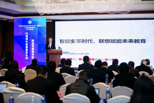 聯(lián)想集團(tuán)與黃河水利職業(yè)技術(shù)學(xué)院達(dá)成戰(zhàn)略合作，聯(lián)想以科技助教育智慧升級(jí)