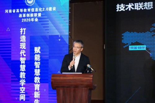 聯(lián)想集團(tuán)與黃河水利職業(yè)技術(shù)學(xué)院達(dá)成戰(zhàn)略合作，聯(lián)想以科技助教育智慧升級(jí)