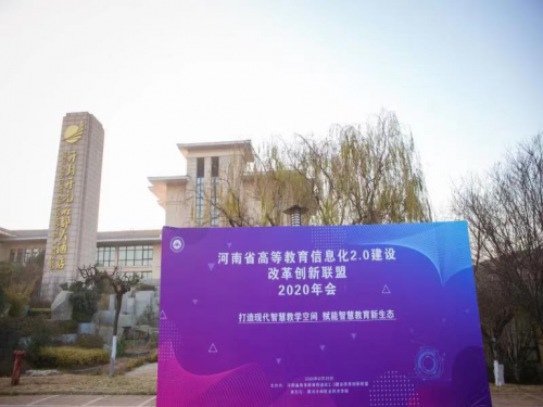 聯(lián)想集團(tuán)與黃河水利職業(yè)技術(shù)學(xué)院達(dá)成戰(zhàn)略合作，聯(lián)想以科技助教育智慧升級(jí)