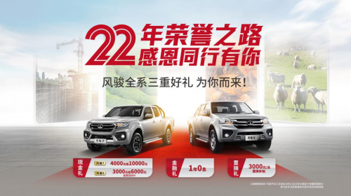 脫貧攻堅，創(chuàng)業(yè)致富，風駿7就是好幫手