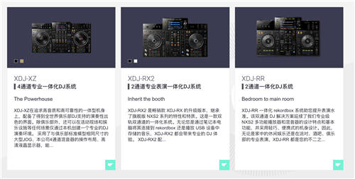 行業(yè)迎來寒冬的2020，為什么先鋒XDJ一體機卻火了？