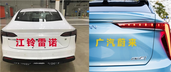 什么情況？廣汽蔚來的新車效果圖出現(xiàn)在江鈴雷諾的實車上！