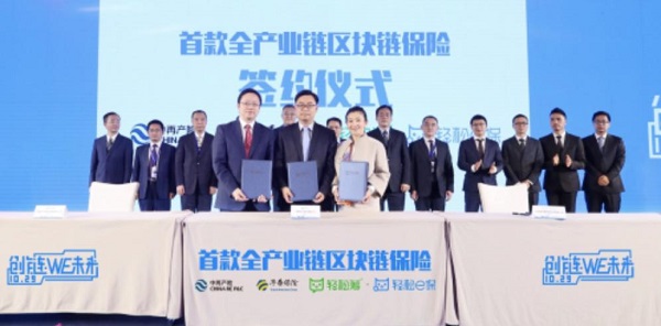 InsurStar保險科技榜單出爐，輕松集團、京東數(shù)科等25家企業(yè)獲保險科技成長獎