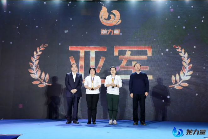 點(diǎn)燃創(chuàng)新引擎，盡顯巾幗風(fēng)采！她力量-2020全國(guó)首屆女創(chuàng)客大賽總決賽在青島圓滿(mǎn)收官！