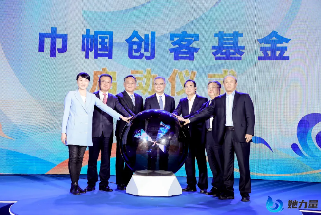 點(diǎn)燃創(chuàng)新引擎，盡顯巾幗風(fēng)采！她力量-2020全國(guó)首屆女創(chuàng)客大賽總決賽在青島圓滿(mǎn)收官！