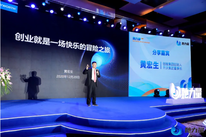點(diǎn)燃創(chuàng)新引擎，盡顯巾幗風(fēng)采！她力量-2020全國(guó)首屆女創(chuàng)客大賽總決賽在青島圓滿(mǎn)收官！