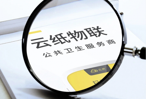 60萬(wàn)元?jiǎng)?chuàng)業(yè)項(xiàng)目，云紙抓住了市場(chǎng)的需求