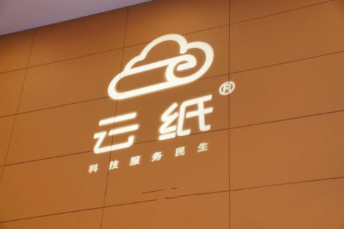 60萬(wàn)元?jiǎng)?chuàng)業(yè)項(xiàng)目，云紙抓住了市場(chǎng)的需求