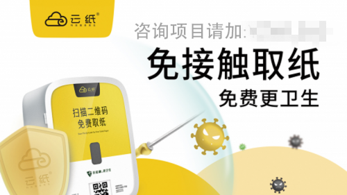 60萬(wàn)元?jiǎng)?chuàng)業(yè)項(xiàng)目，云紙抓住了市場(chǎng)的需求
