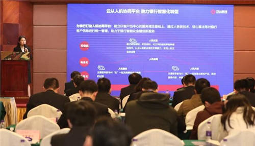 攜手中國銀聯(lián)，云從科技推出多個(gè)基于“銀聯(lián)云“的智慧銀行解決方案