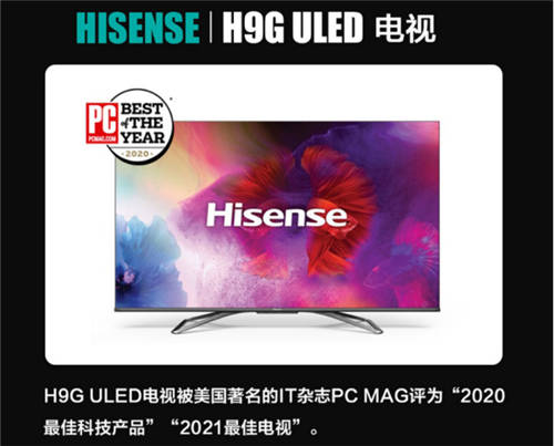 頂尖科技媒體種草！海信這9款產(chǎn)品全球都能“打”