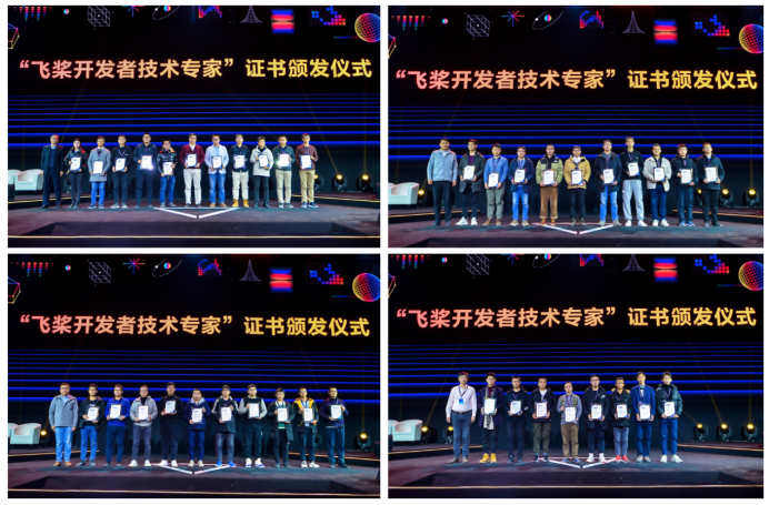 百度飛槳PPDE為開源創(chuàng)新者打造絕佳舞臺 97位技術專家獲首批認證