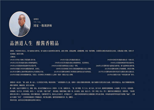 國塗老酒 大國醬香，純糧釀造 匠心品質(zhì)相伴永久