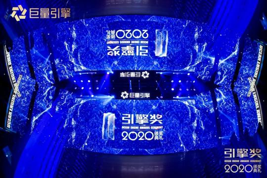 25個生意經(jīng)營的標(biāo)桿｜巨量引擎公布2020引擎獎名單