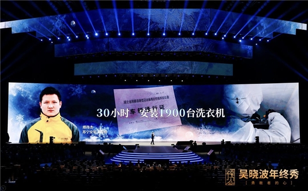 30小時(shí)安裝1900臺洗衣機(jī)的工程師：是勇敢者也是守護(hù)者