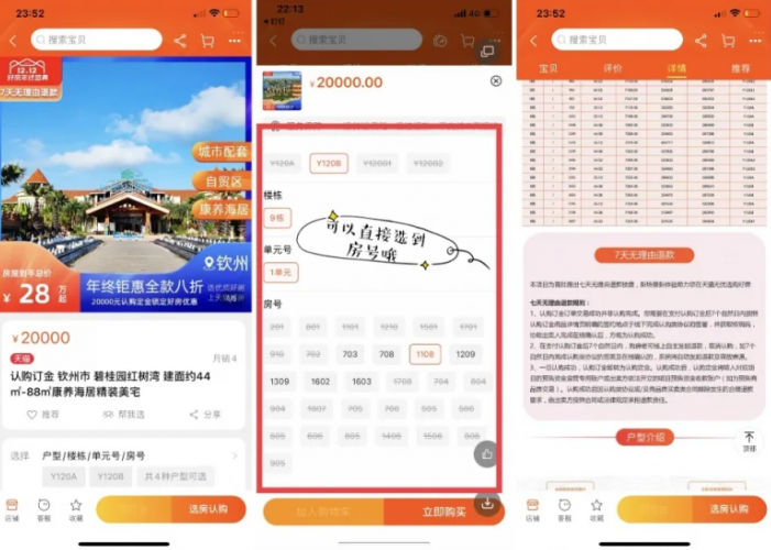 天貓好房的“整隊(duì)行動(dòng)”：真正轉(zhuǎn)向“提供服務(wù)”？