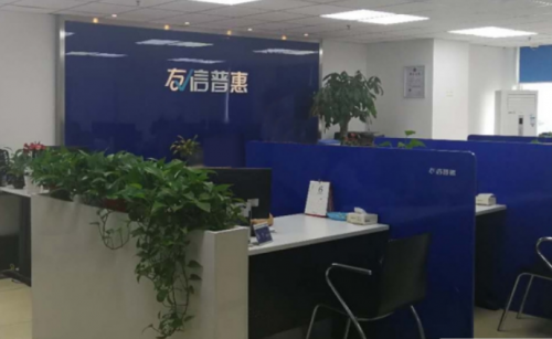 科技智享信用生活！友信普惠打造嚴(yán)格風(fēng)控，一鍵輕松還款