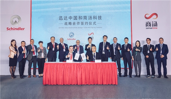 商湯科技攜手迅達(dá)中國(guó)，AI技術(shù)打造智能扶梯安全新標(biāo)桿