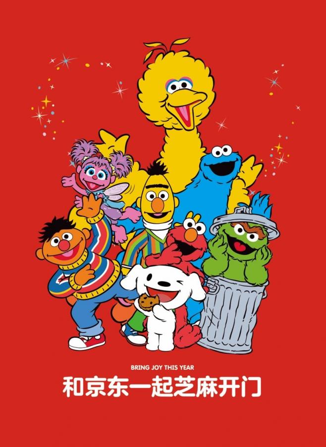 京東吉祥物JOY與芝麻街人物在獨家視頻中首次同框，新的一年祝您“芝麻開門”，收獲更多驚喜！