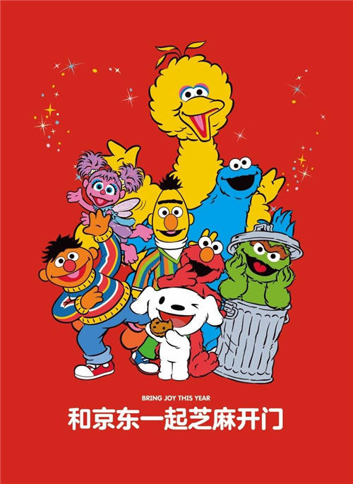 京東吉祥物JOY與芝麻街人物在獨家視頻中首次同框，新的一年祝您“芝麻開門”，收獲更多驚喜！