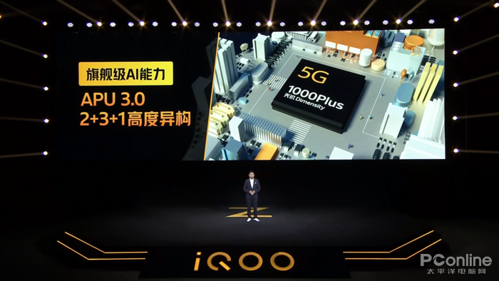 iQOO Z1發(fā)布會(huì)