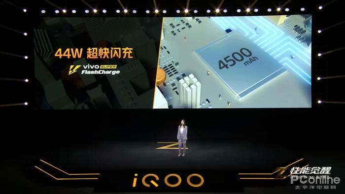 iQOO Z1發(fā)布會(huì)