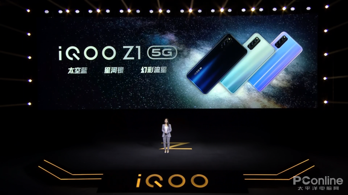 iQOO Z1發(fā)布會(huì)