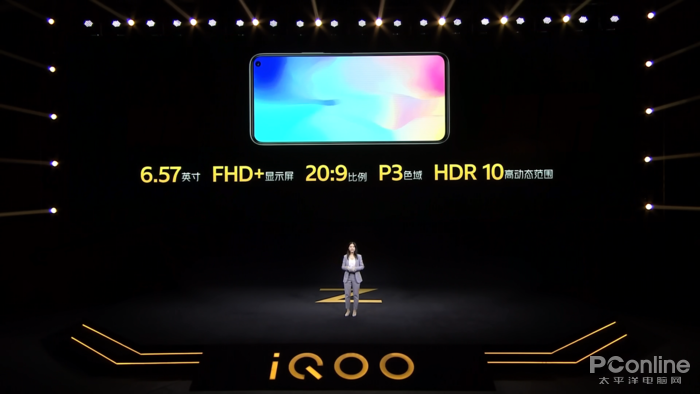 iQOO Z1發(fā)布會(huì)
