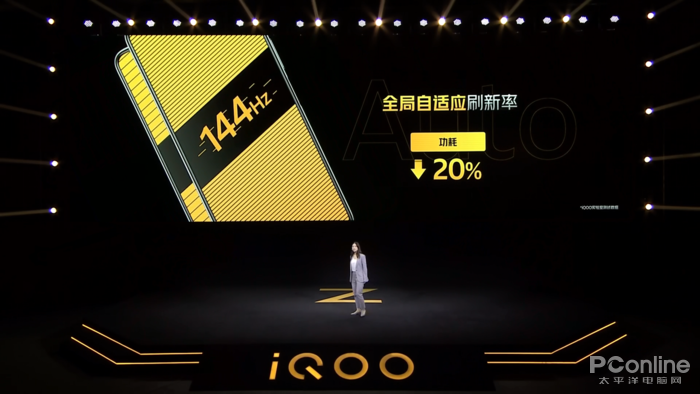 iQOO Z1發(fā)布會(huì)