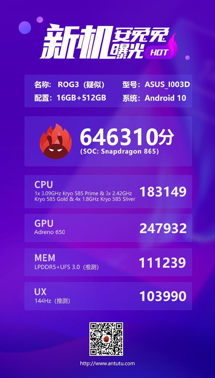 華碩新機跑分