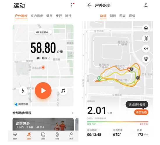 如何讓2021Flag不倒？華為WATCH GT2 Pro：我們把Flag立這了