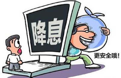 客服給你打電話主動降低利率？ 360借條安全專家：小心錢落入騙子口袋