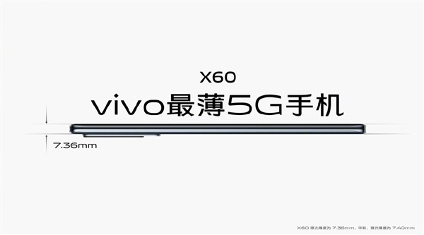vivo X60系列本周開售：業(yè)內(nèi)最薄5G手機！3498元起