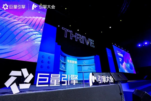 巨量引擎發(fā)布電商廣告新品牌巨量千川，打造一體化電商廣告平臺