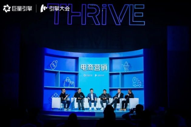 巨量引擎發(fā)布電商廣告新品牌巨量千川，打造一體化電商廣告平臺