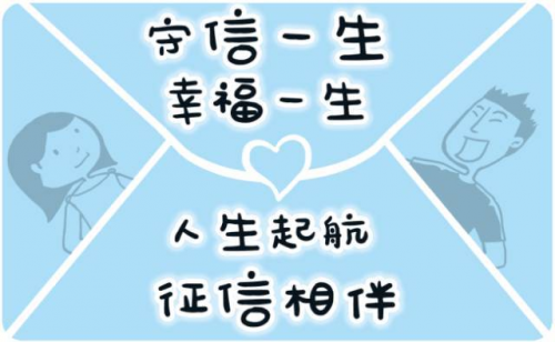 友信普惠：充分發(fā)揮信用價值，讓這個社會更溫暖