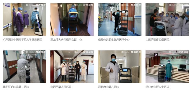 年度最具社會(huì)責(zé)任品牌，普渡機(jī)器人實(shí)至名歸！