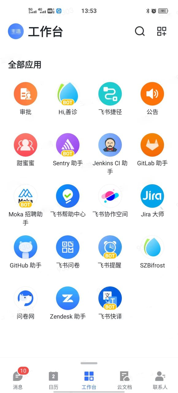 飛書(shū)“好用”的背后是什么？