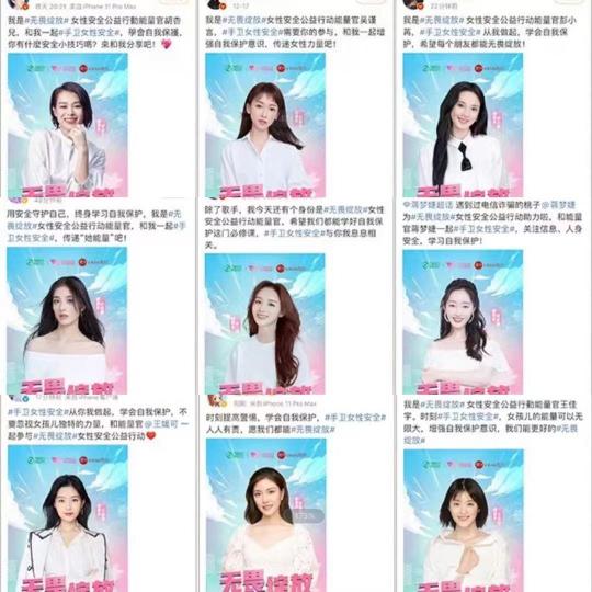 第二季360手機(jī)衛(wèi)士“無畏綻放”女性安全公益行動(dòng)完美收官