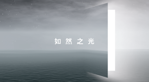 讓照明更健康的如然之光，魅族Lipro照明產(chǎn)品今日開售