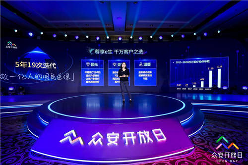 尊享e生2021打造“國民醫(yī)?！绷Ⅲw化保障層次，建立重大疾病全面保障方案