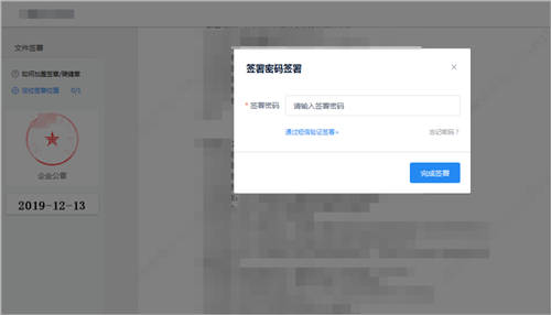 契約鎖為雙匯集團打造電子合同平臺，覆蓋“3大”業(yè)務(wù)用印場景