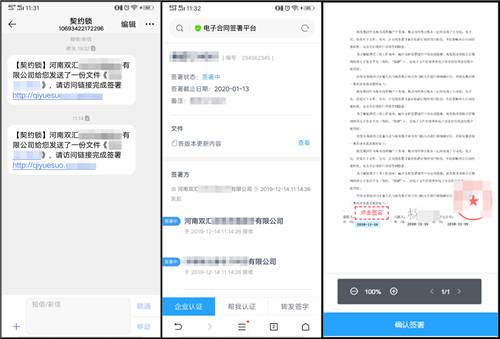 契約鎖為雙匯集團打造電子合同平臺，覆蓋“3大”業(yè)務(wù)用印場景