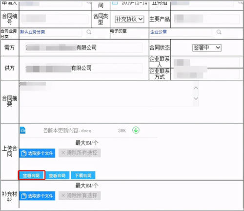 契約鎖為雙匯集團打造電子合同平臺，覆蓋“3大”業(yè)務(wù)用印場景