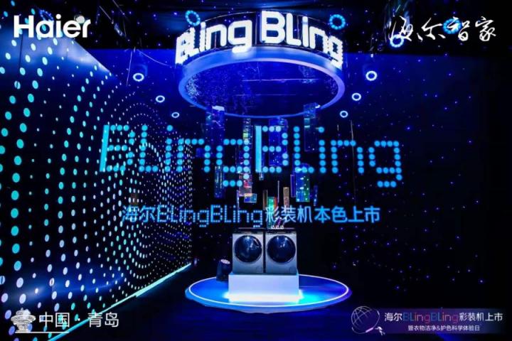 從洗凈到洗“境” ?海爾新物種彩裝機(jī)究竟顛覆了誰(shuí)？